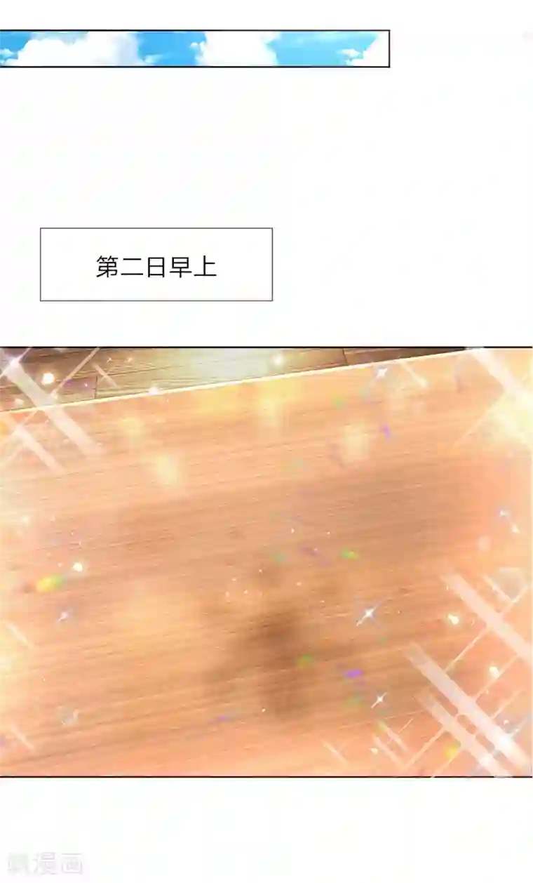 妈咪快跑：爹地追来了第109话 等你对我说