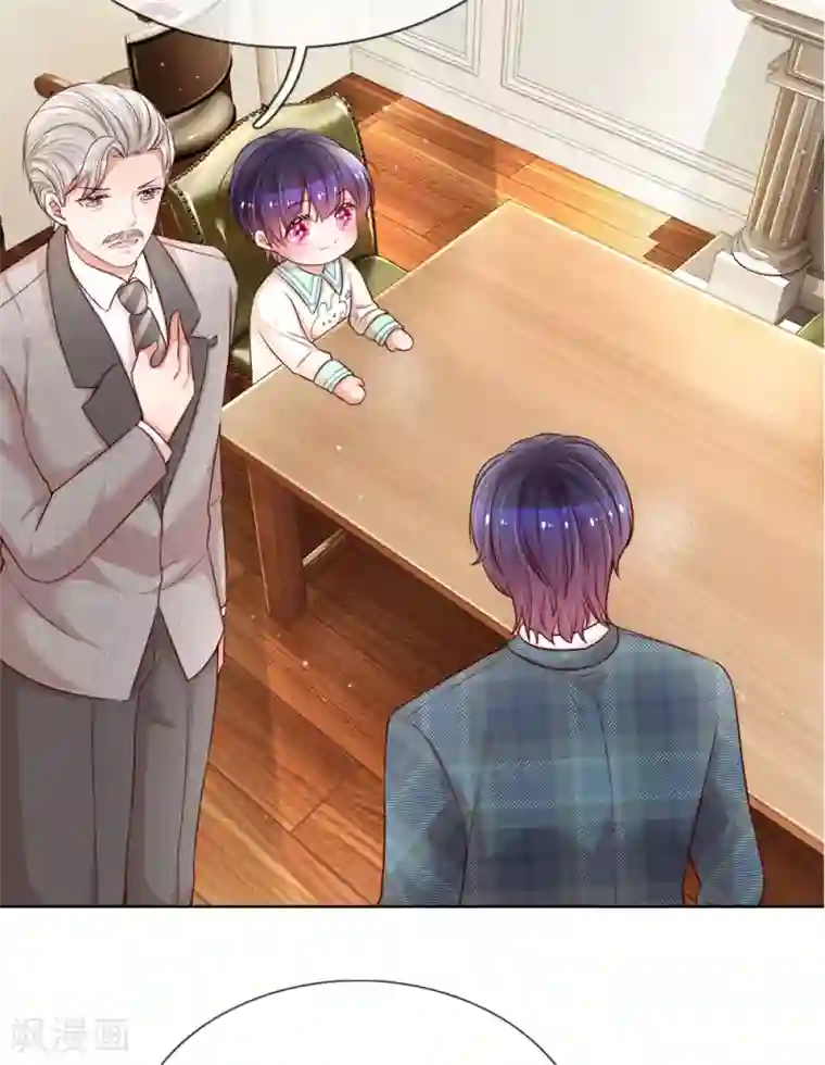 妈咪快跑：爹地追来了第109话 等你对我说