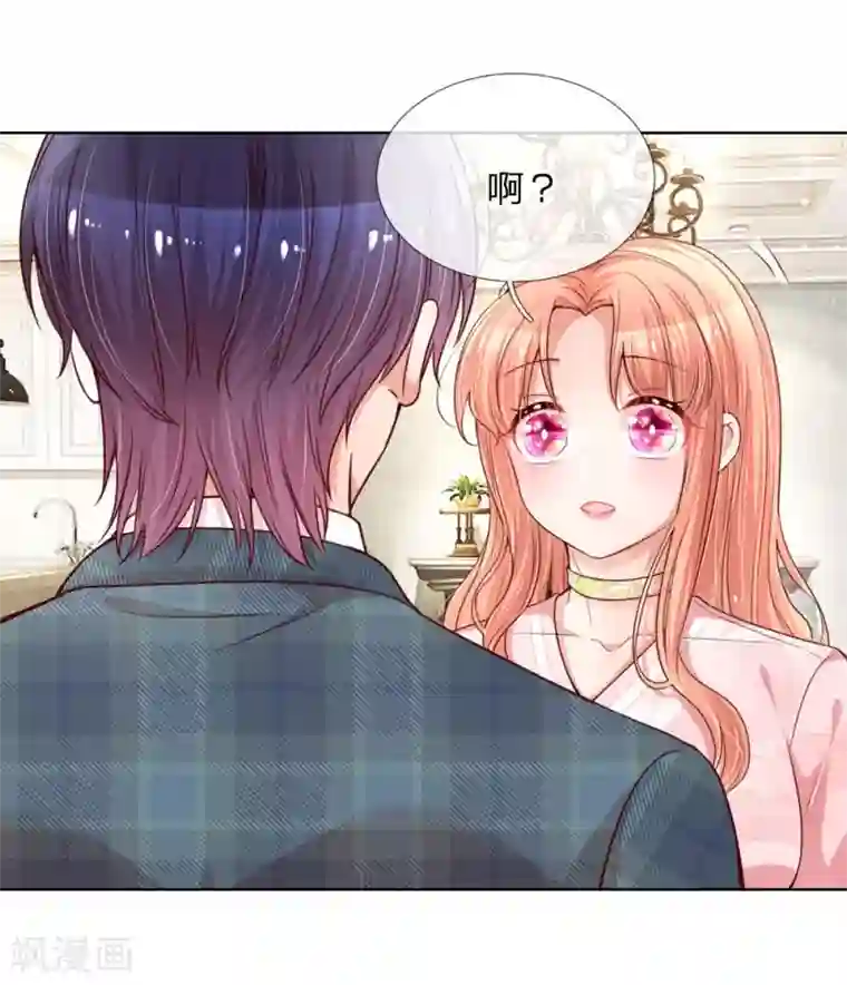 妈咪快跑：爹地追来了第109话 等你对我说