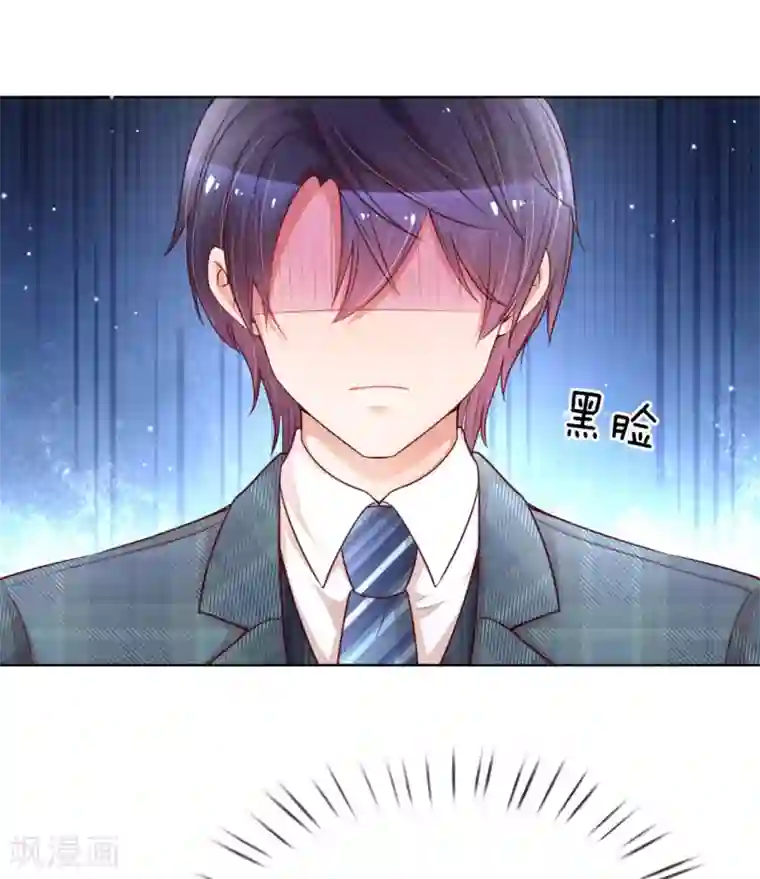 妈咪快跑：爹地追来了第109话 等你对我说