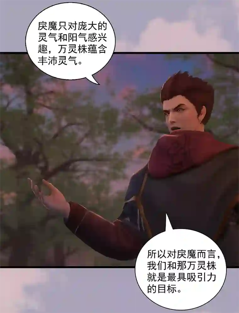 剑玲珑第72话 各显神通