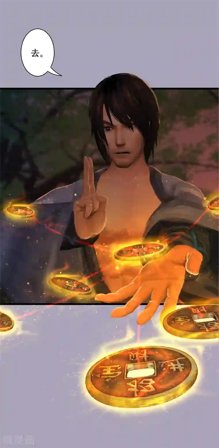 剑玲珑第72话 各显神通