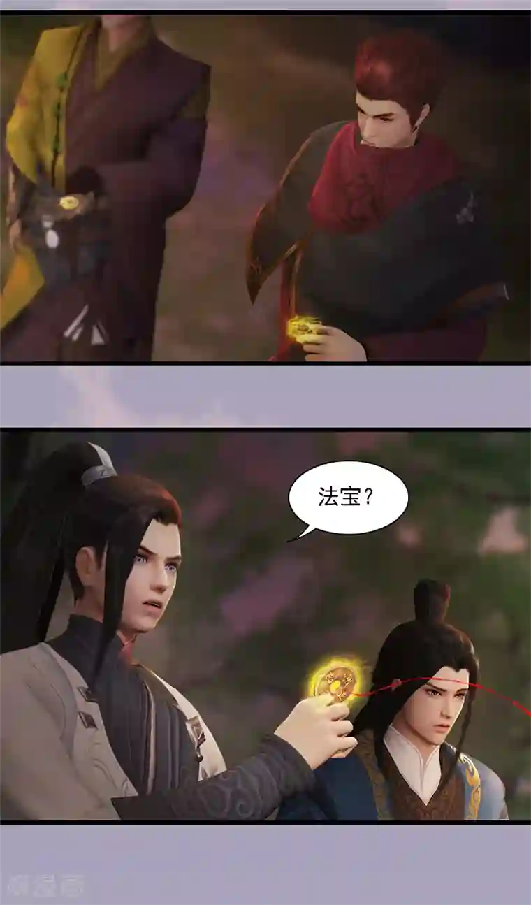 剑玲珑第72话 各显神通