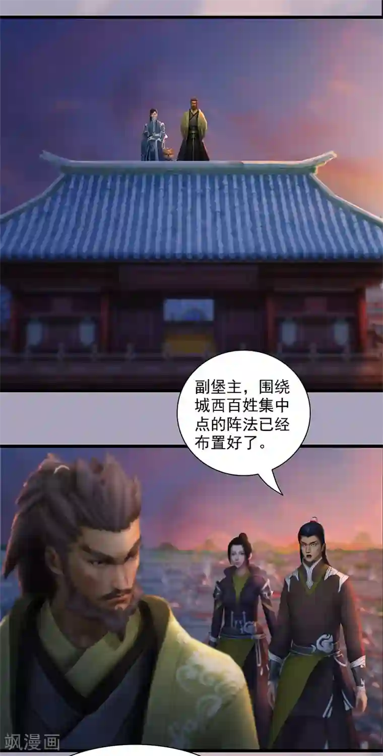 剑玲珑第72话 各显神通