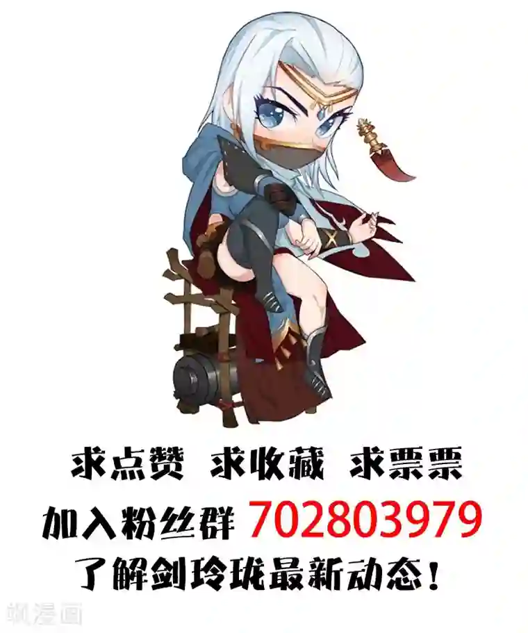 剑玲珑第72话 各显神通