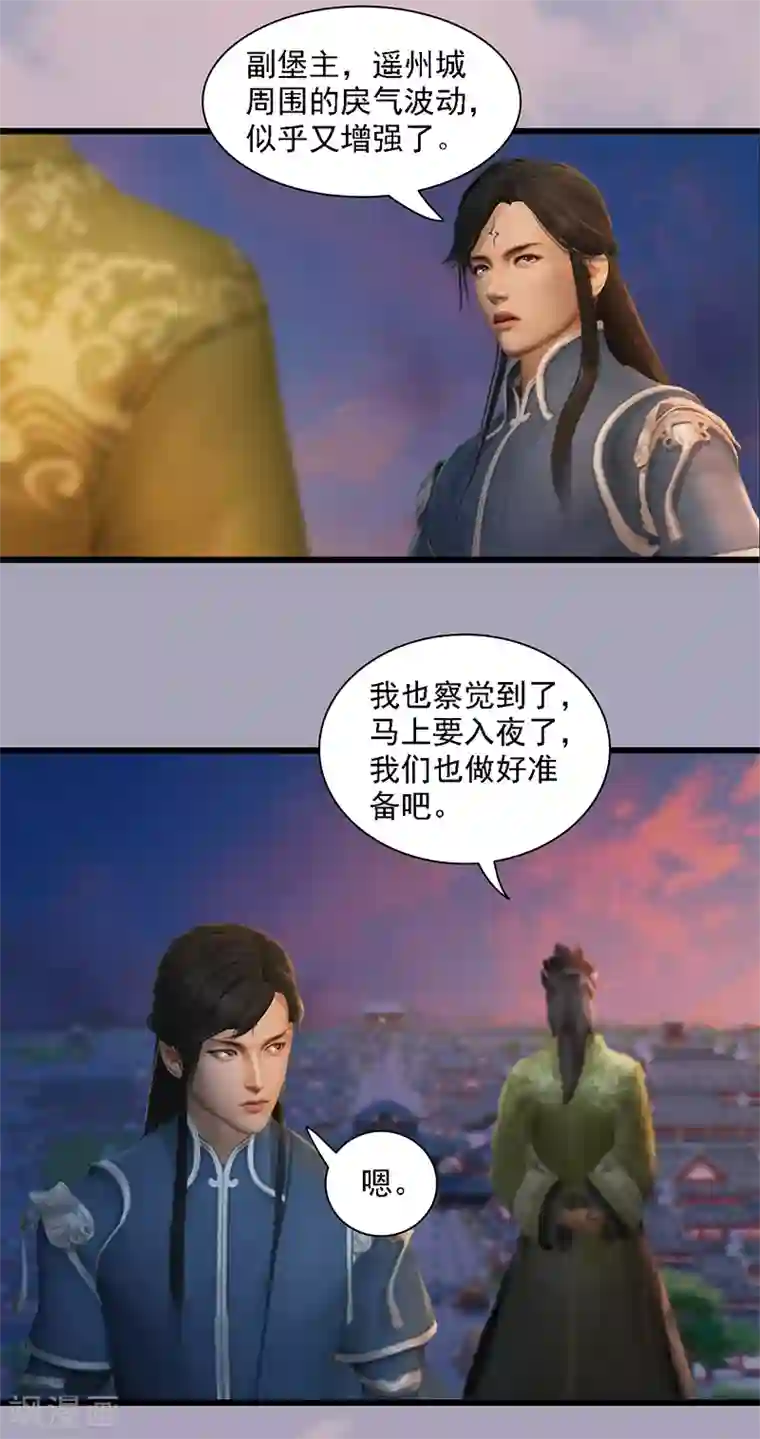 剑玲珑第72话 各显神通