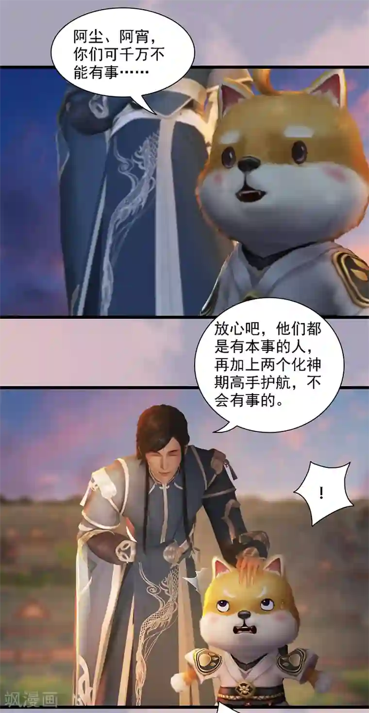 剑玲珑第72话 各显神通