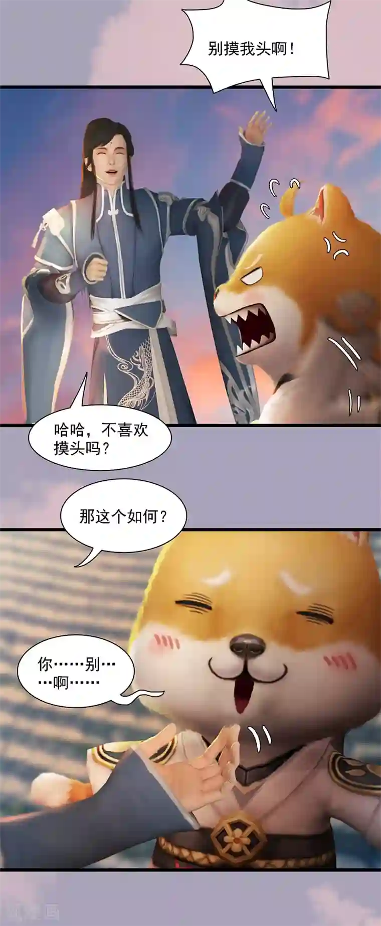 剑玲珑第72话 各显神通