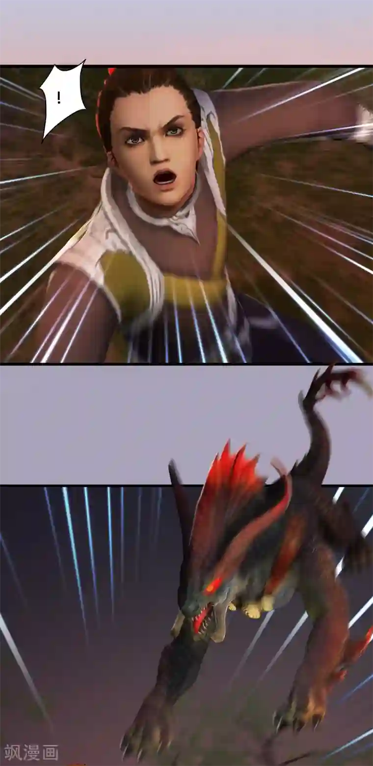 剑玲珑第73话 雾来