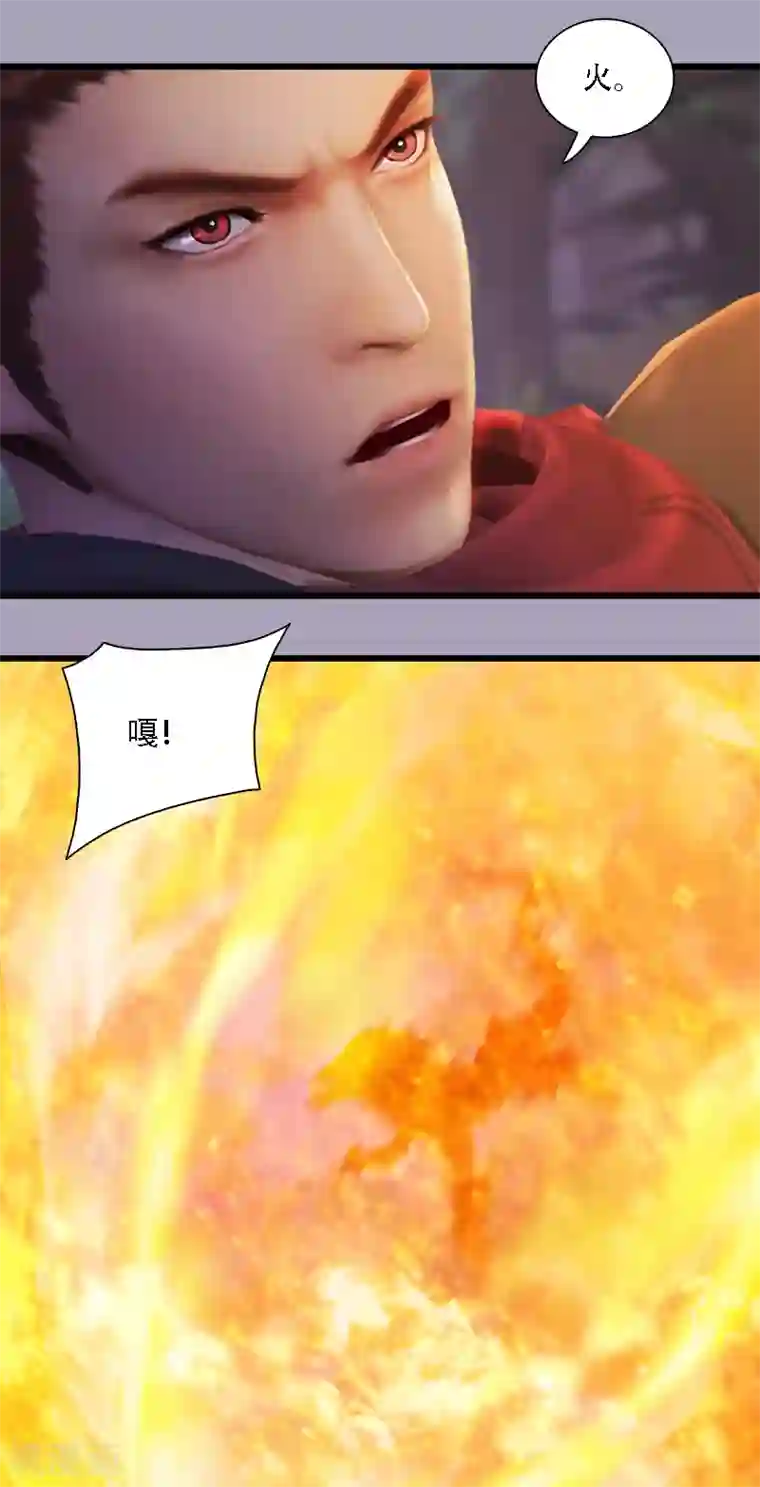 剑玲珑第73话 雾来