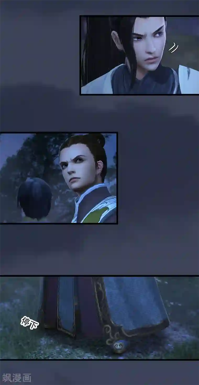 剑玲珑第73话 雾来