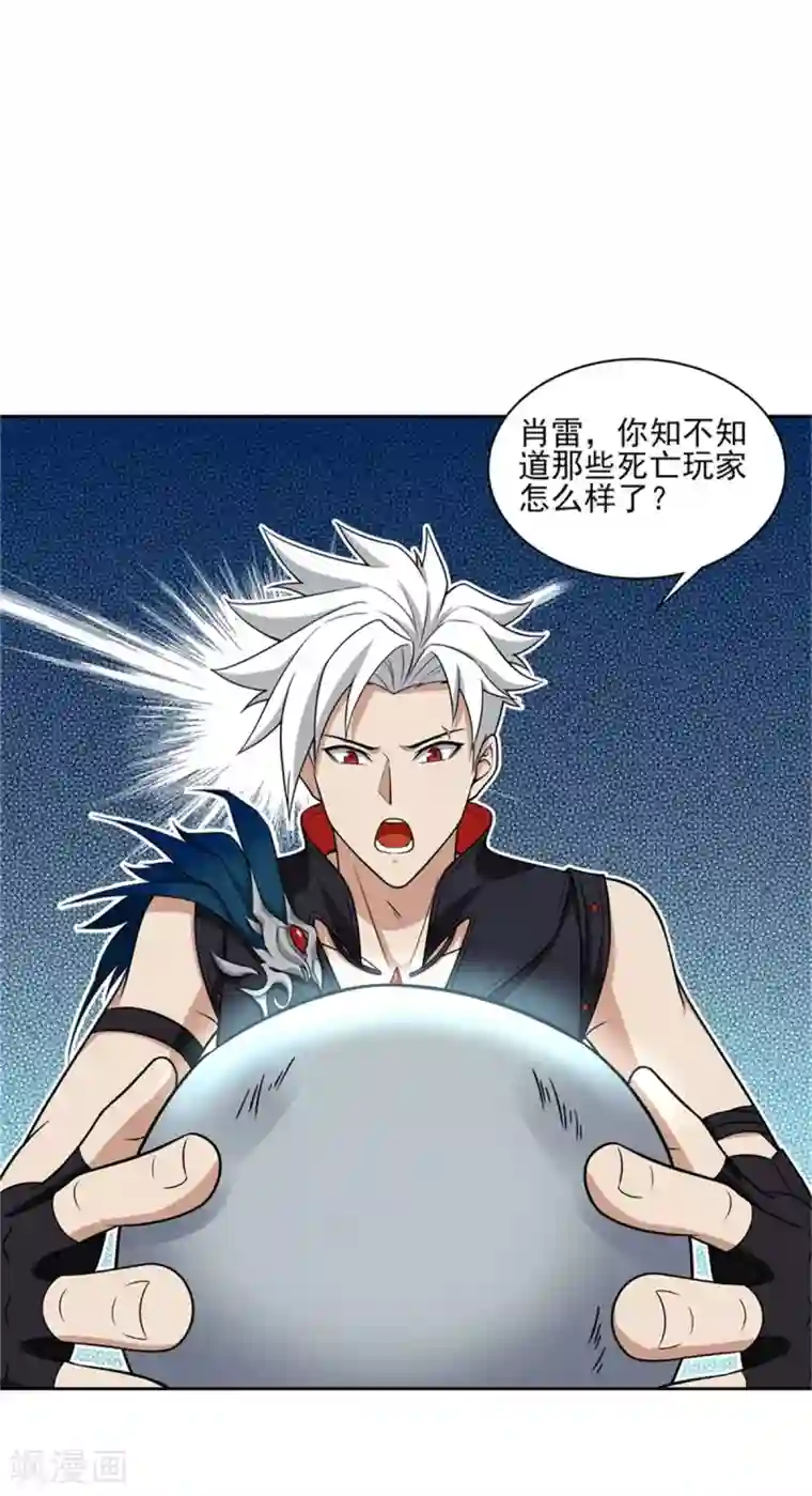 逆转次元：AI崛起第72话 你就是病毒