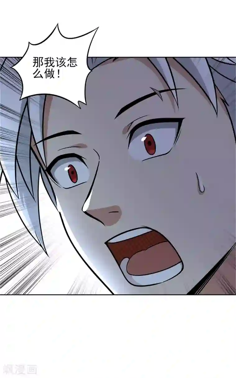 逆转次元：AI崛起第72话 你就是病毒