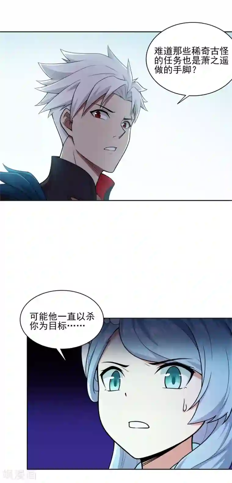 逆转次元：AI崛起第72话 你就是病毒