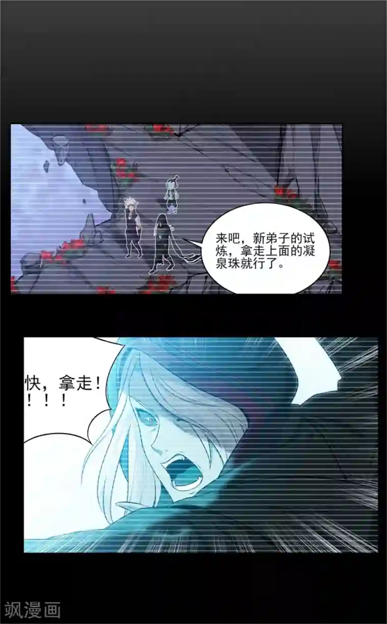 逆转次元：AI崛起第72话 你就是病毒