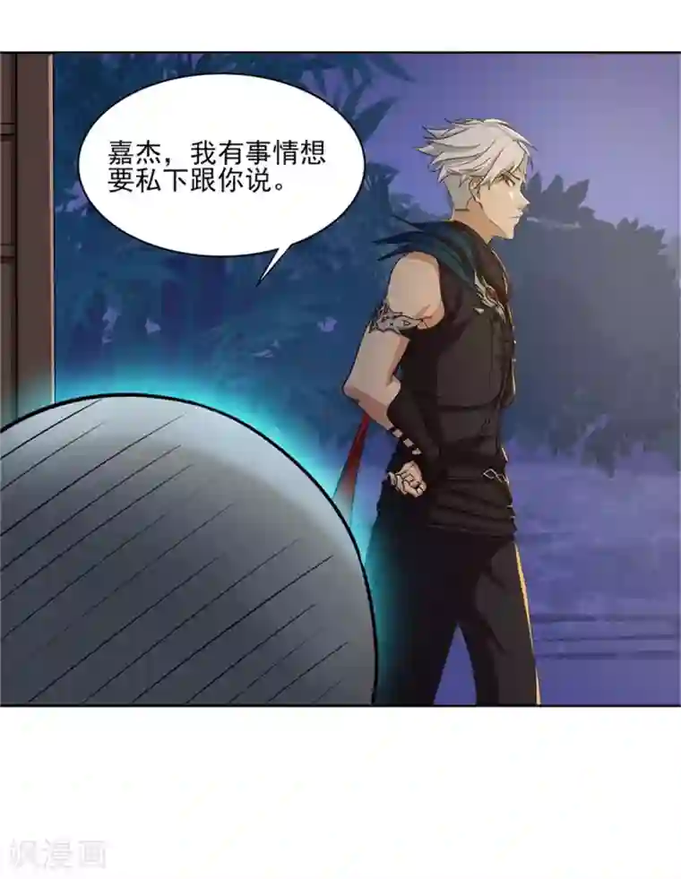 逆转次元：AI崛起第72话 你就是病毒