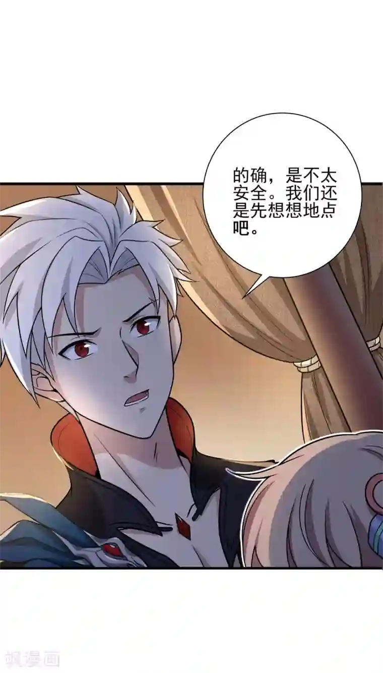 逆转次元：AI崛起第73话 极宇登天宫