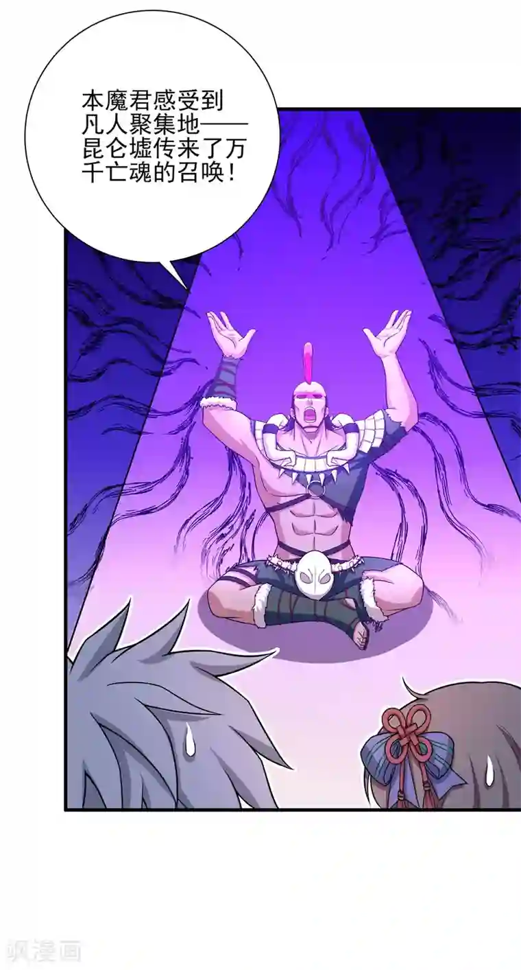 逆转次元：AI崛起第73话 极宇登天宫