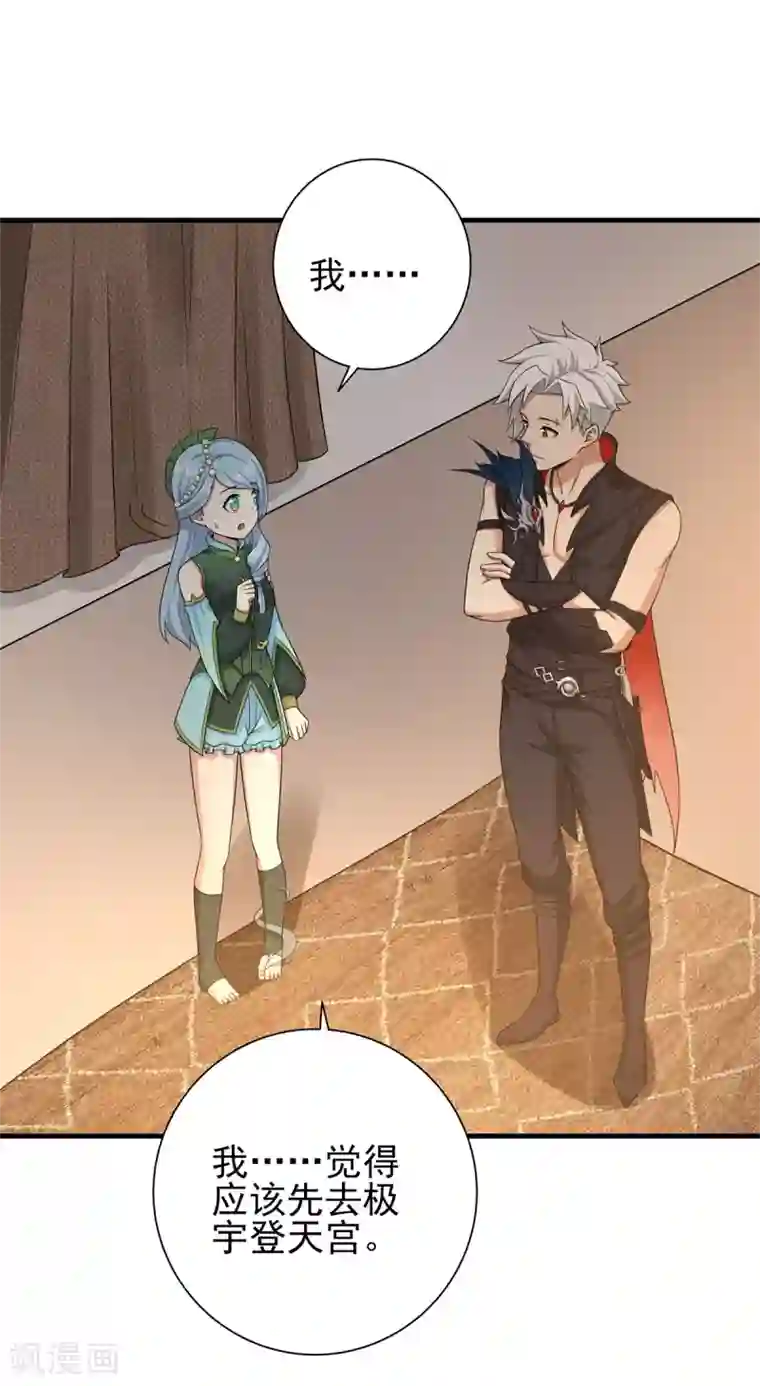 逆转次元：AI崛起第73话 极宇登天宫