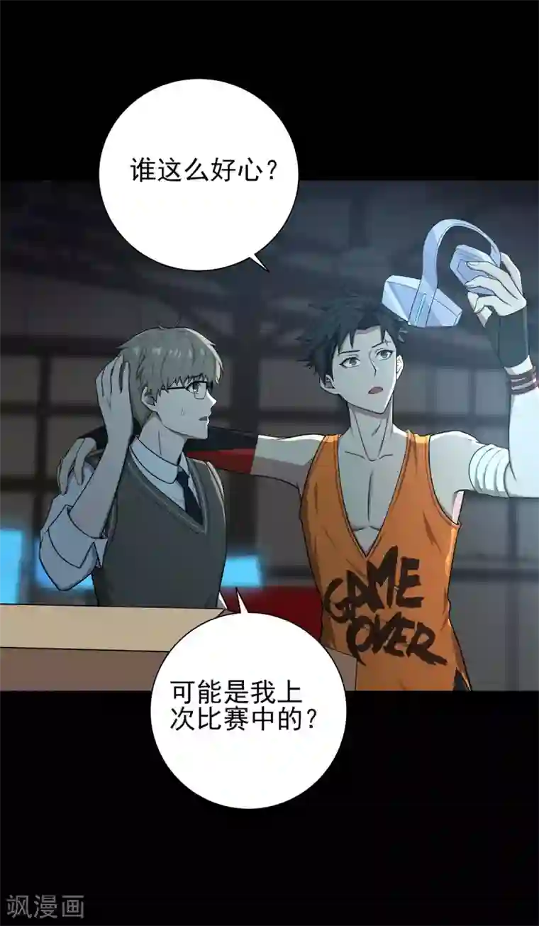 逆转次元：AI崛起第73话 极宇登天宫