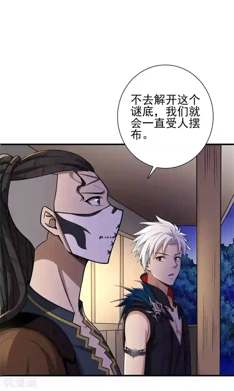 逆转次元：AI崛起第73话 极宇登天宫