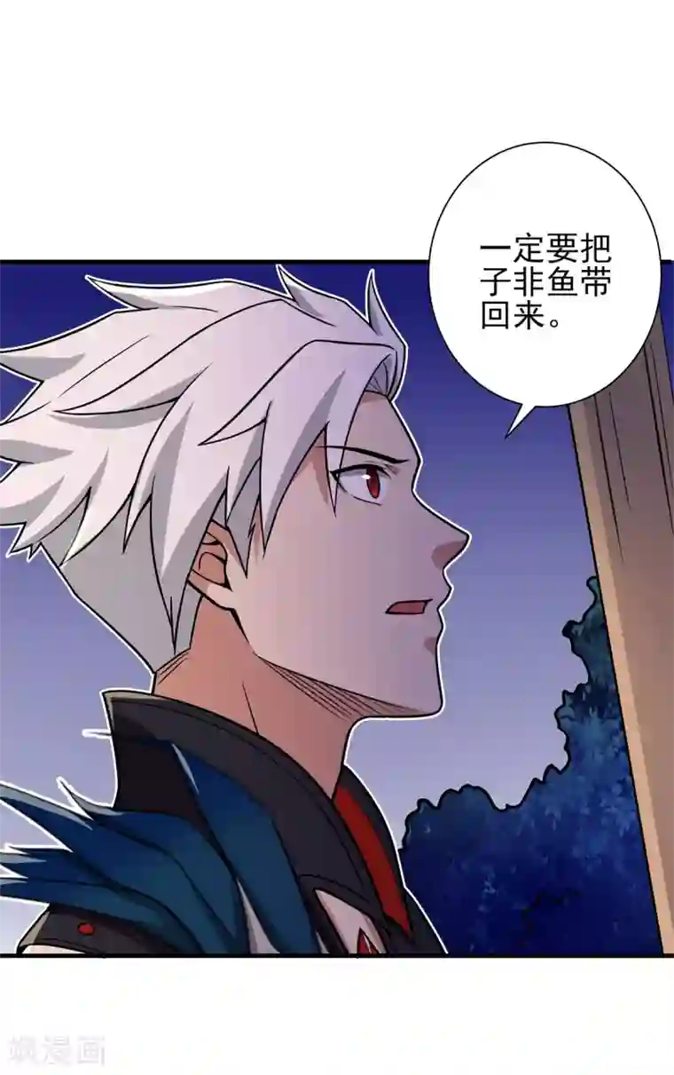 逆转次元：AI崛起第73话 极宇登天宫