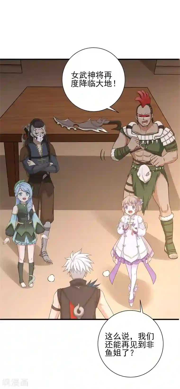 逆转次元：AI崛起第73话 极宇登天宫