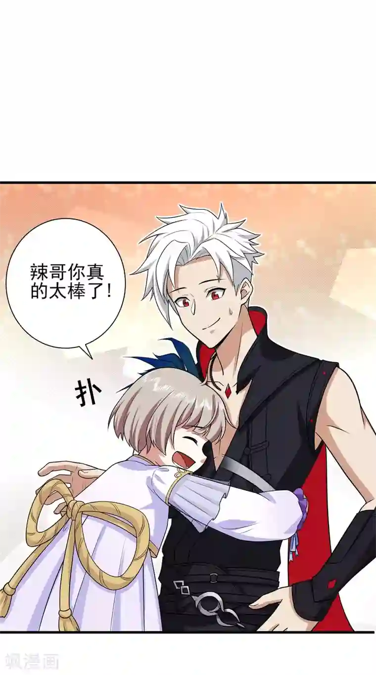 逆转次元：AI崛起第73话 极宇登天宫