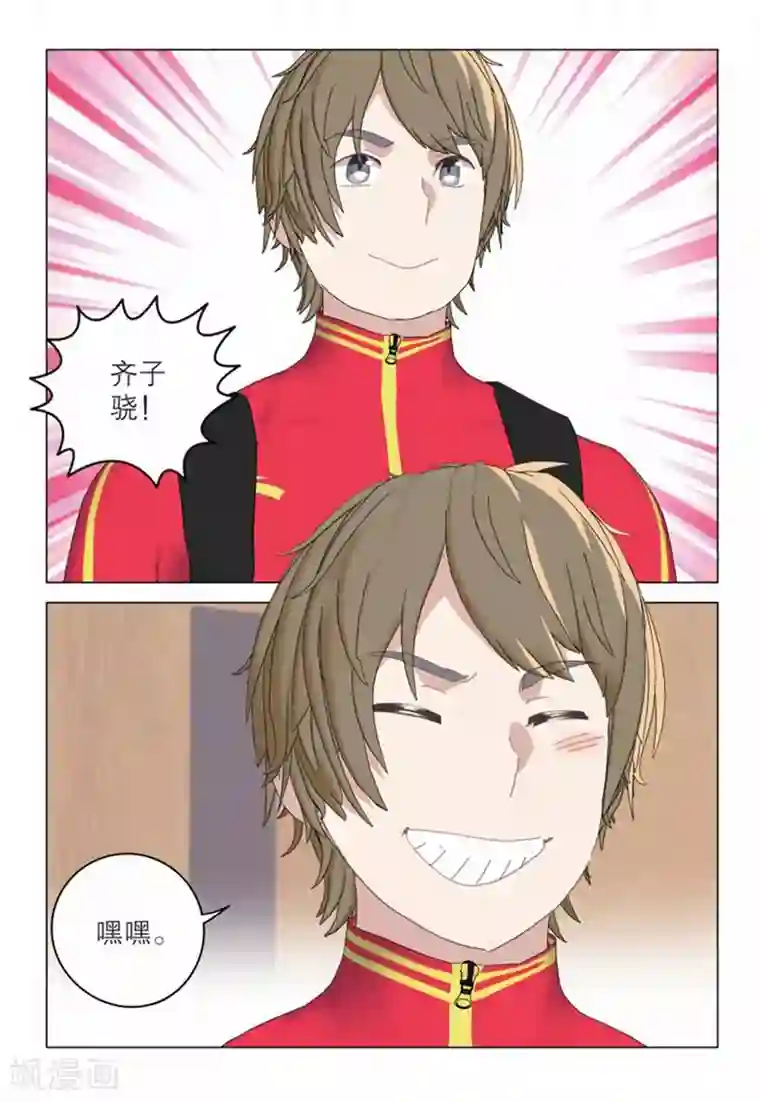 速滑少年第2季54话