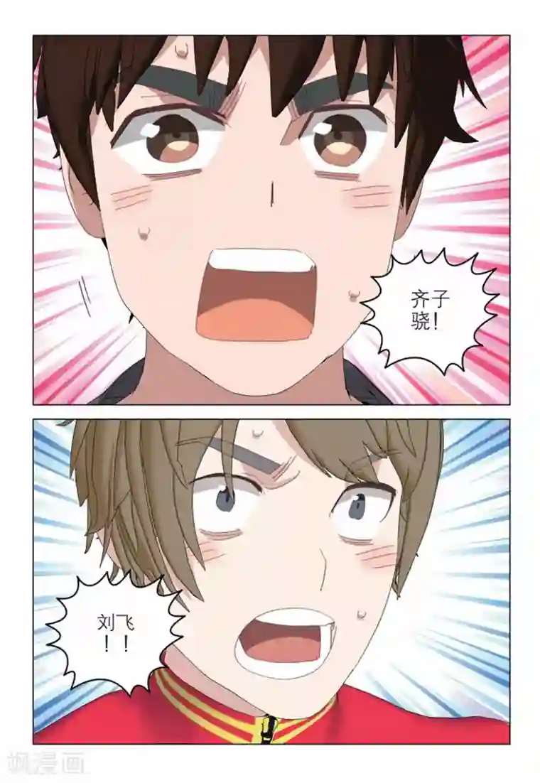 速滑少年第2季54话