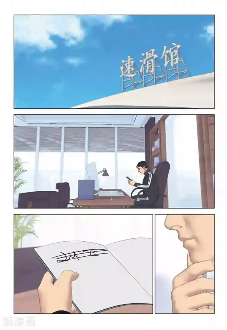 速滑少年第2季55话