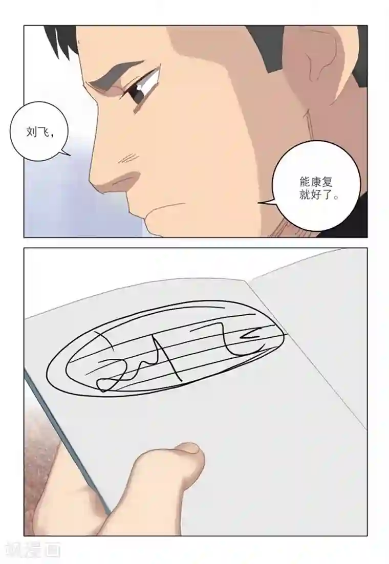 速滑少年第2季55话