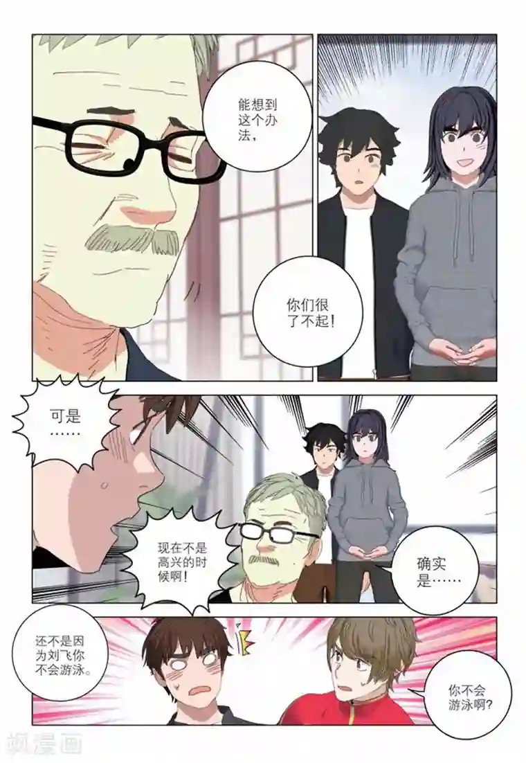 速滑少年第2季55话