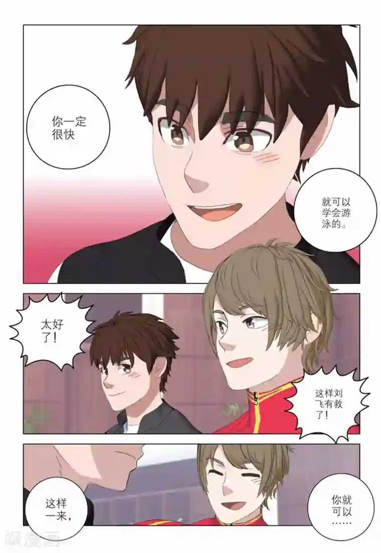 速滑少年第2季55话