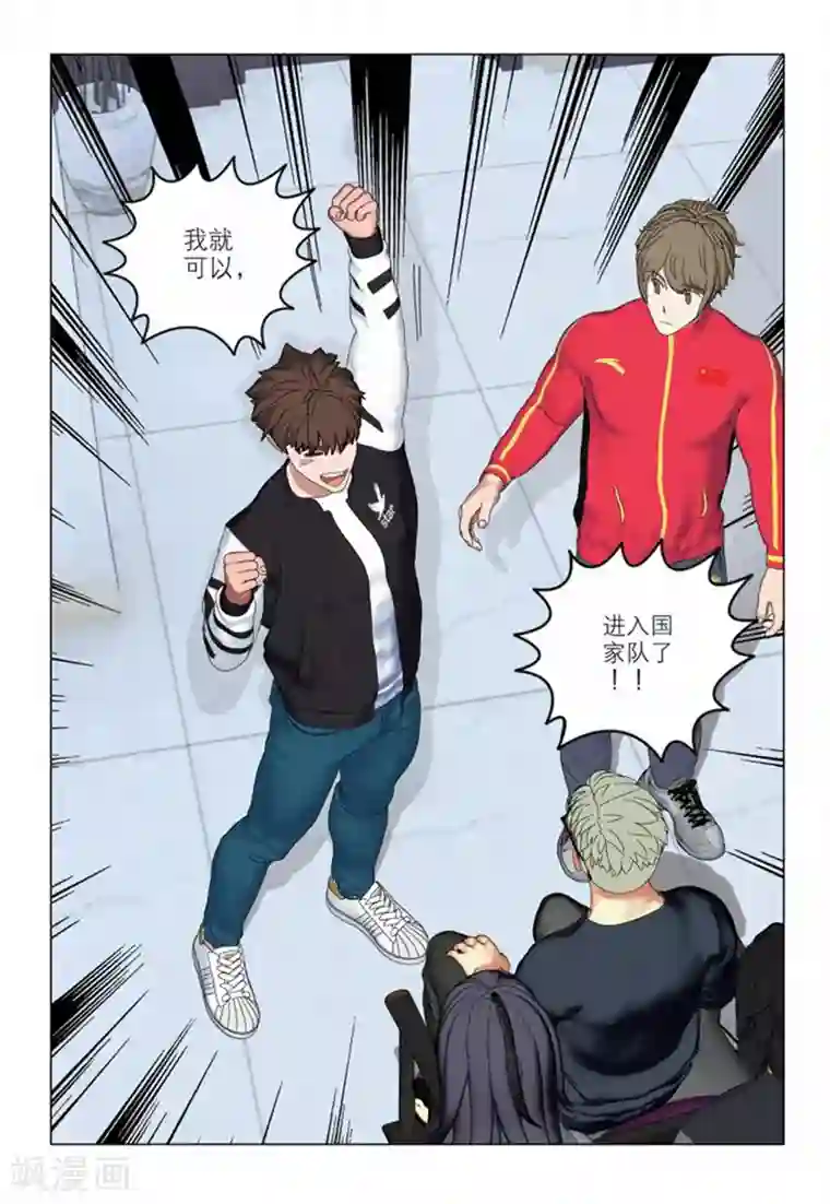 速滑少年第2季55话