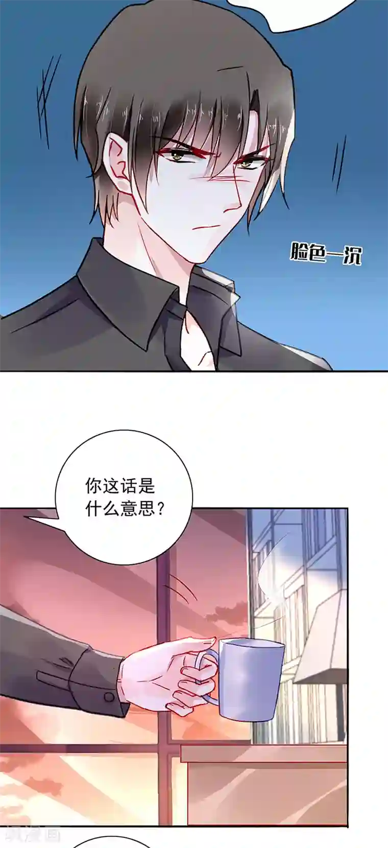 落难千金的逆袭第219话 难得的待遇