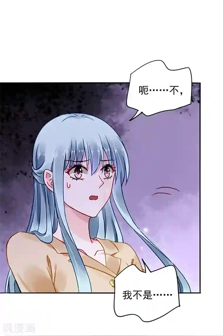 落难千金的逆袭第219话 难得的待遇