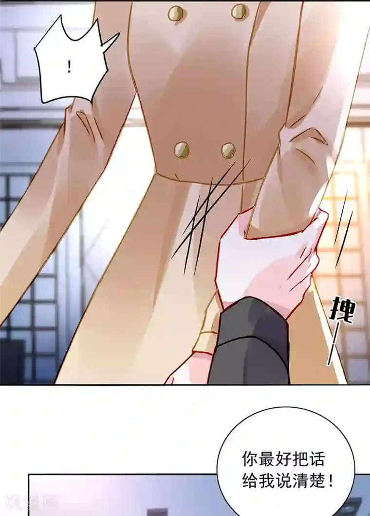 落难千金的逆袭第219话 难得的待遇