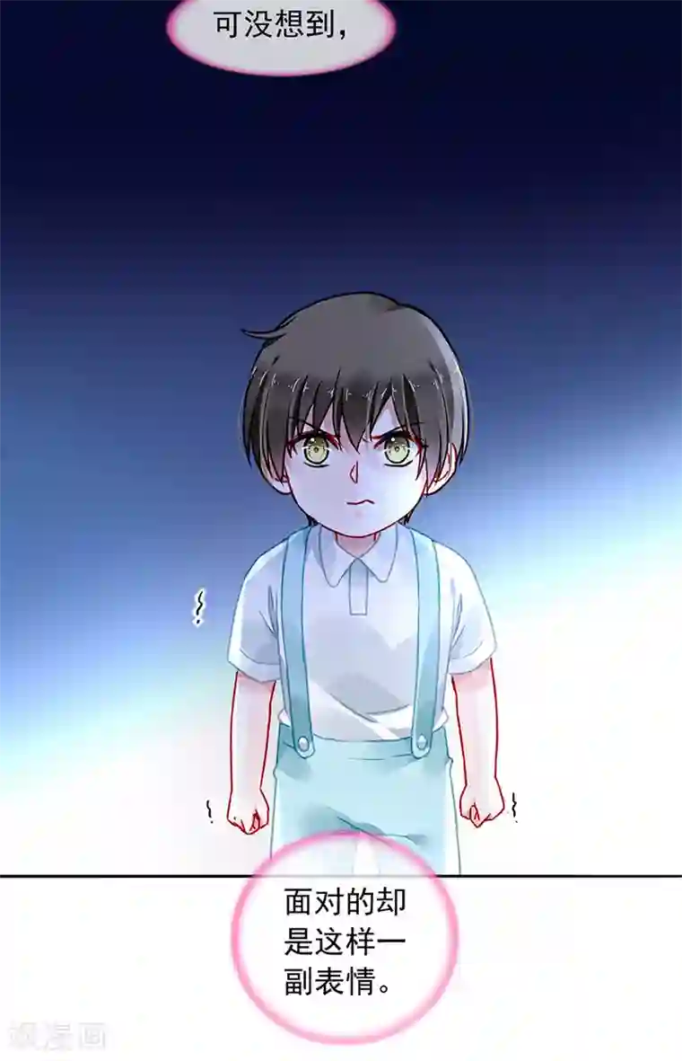 落难千金的逆袭第219话 难得的待遇