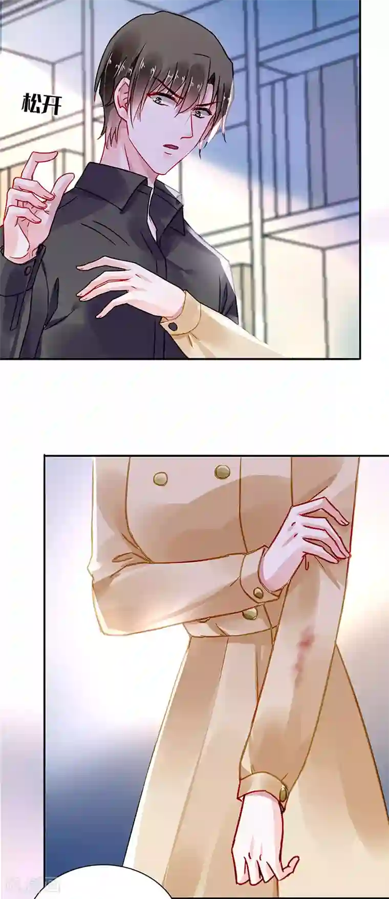 落难千金的逆袭第219话 难得的待遇