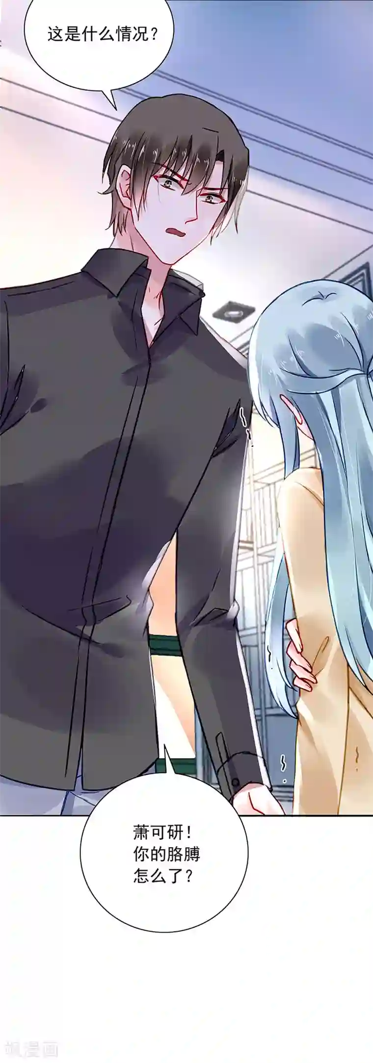 落难千金的逆袭第219话 难得的待遇