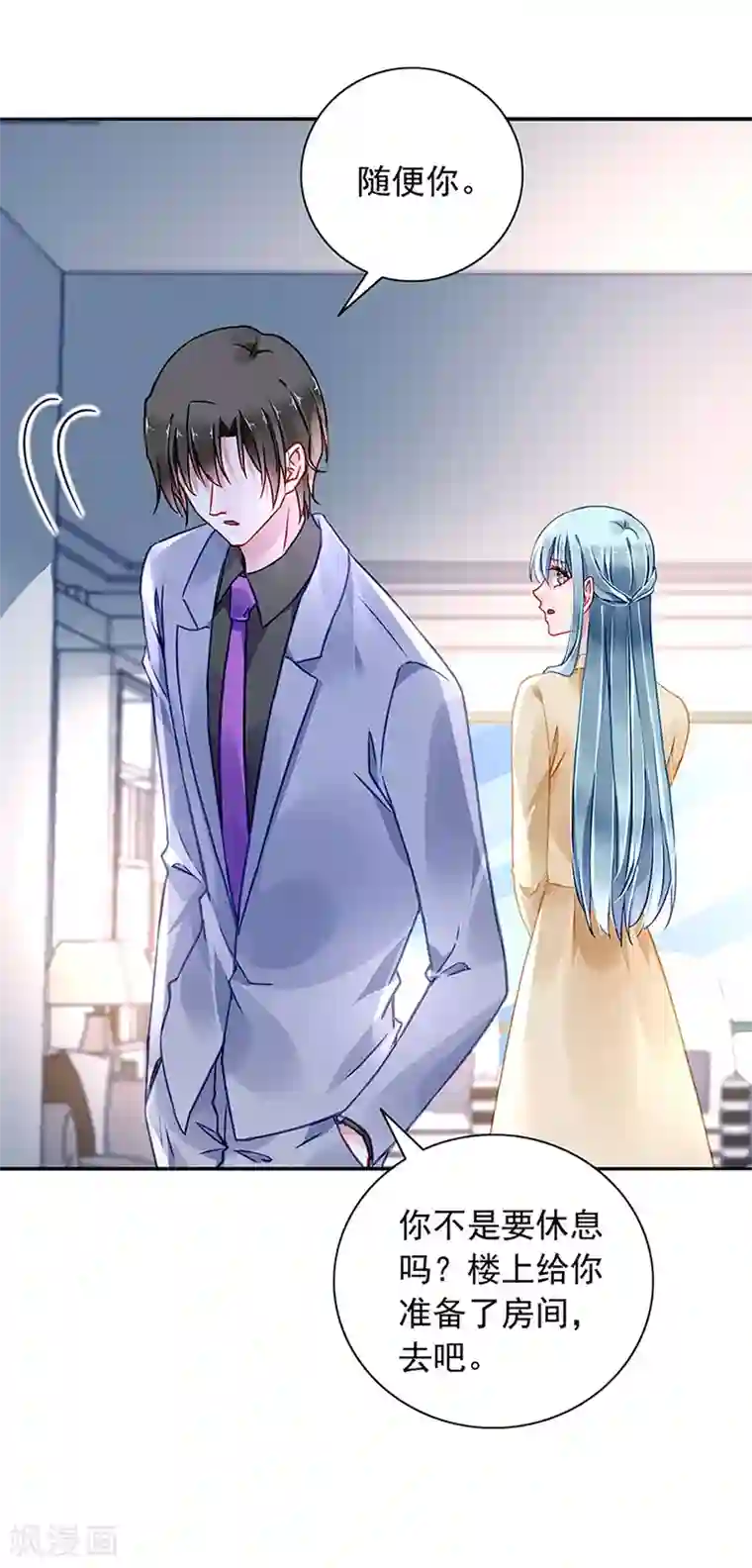 落难千金的逆袭第219话 难得的待遇