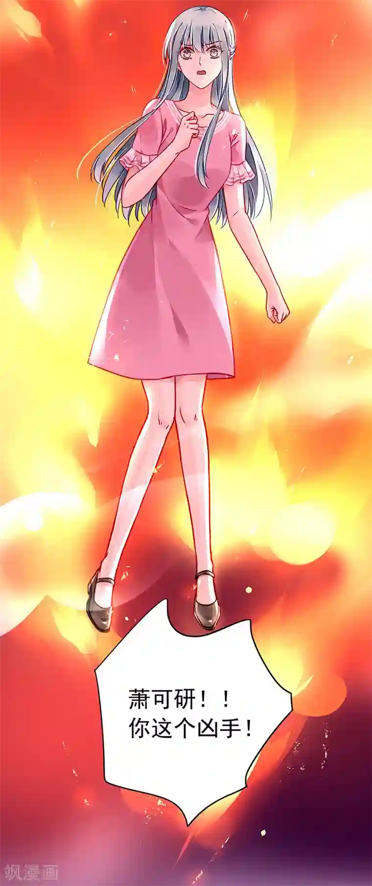 落难千金的逆袭第220话 没有爱的婚姻