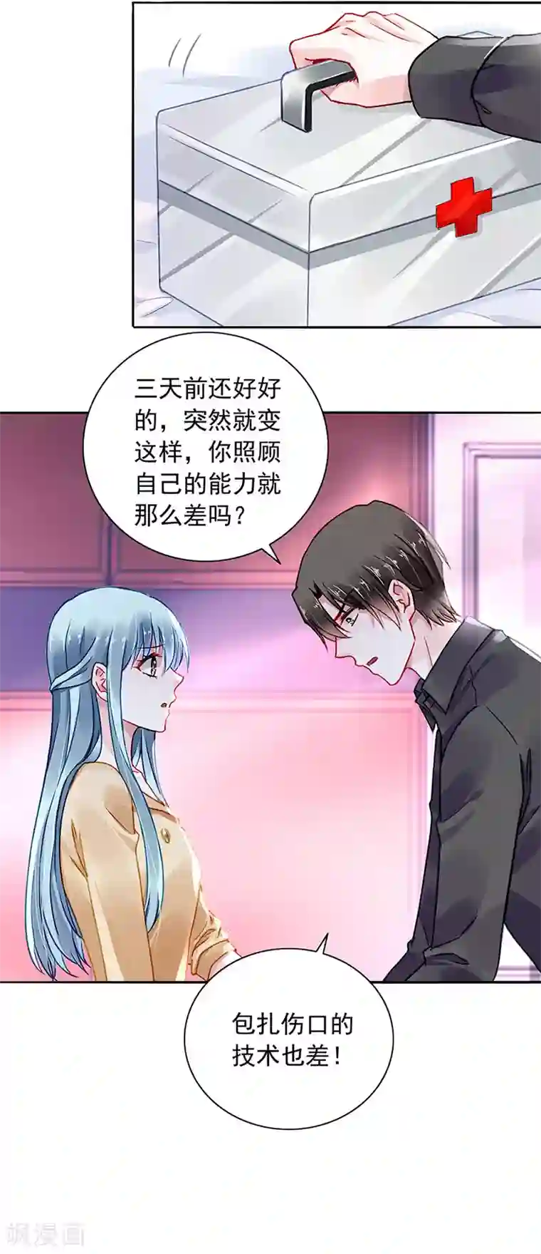 落难千金的逆袭第220话 没有爱的婚姻