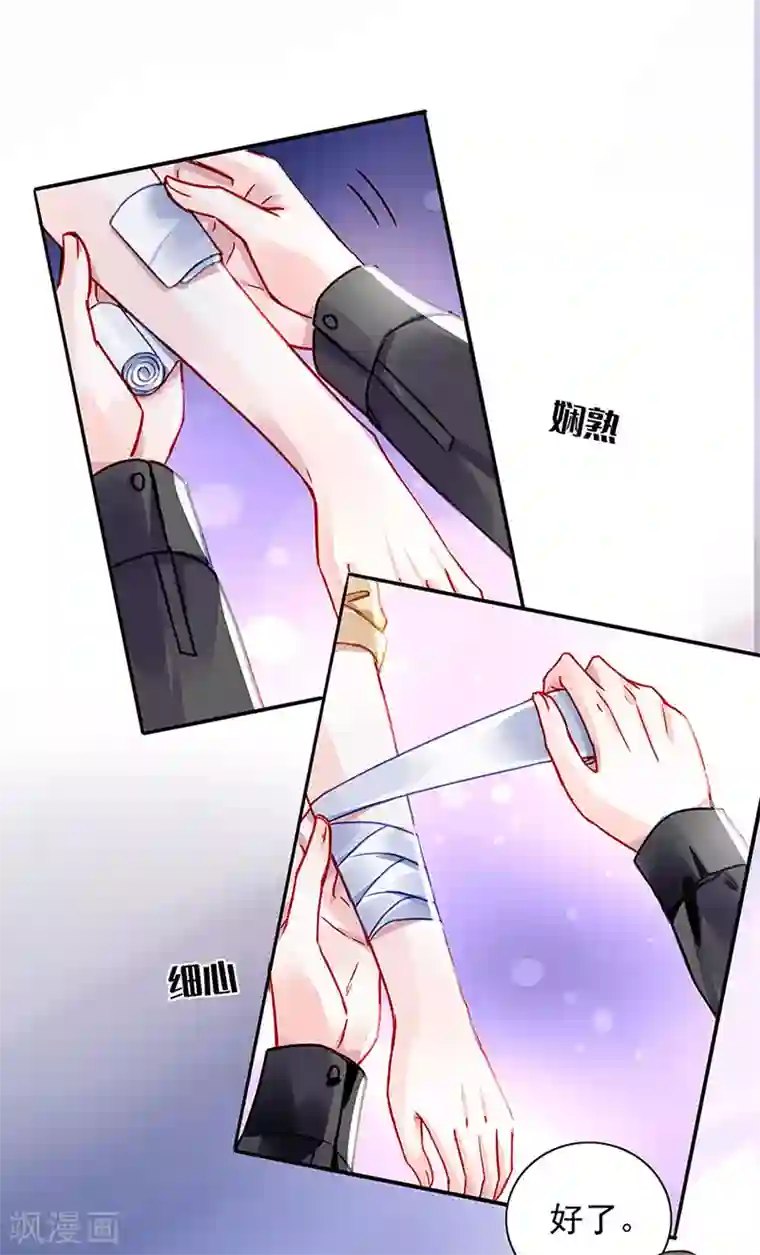 落难千金的逆袭第220话 没有爱的婚姻