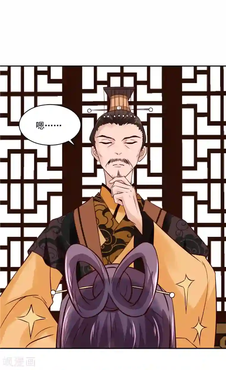 烈火女将第94话 一肚子花花肠子