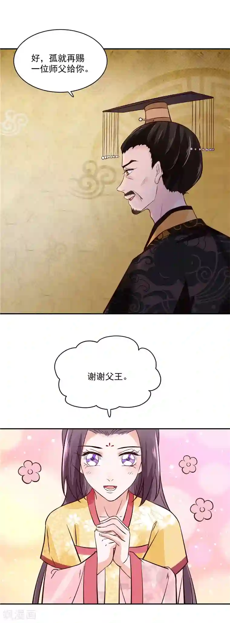 烈火女将第94话 一肚子花花肠子