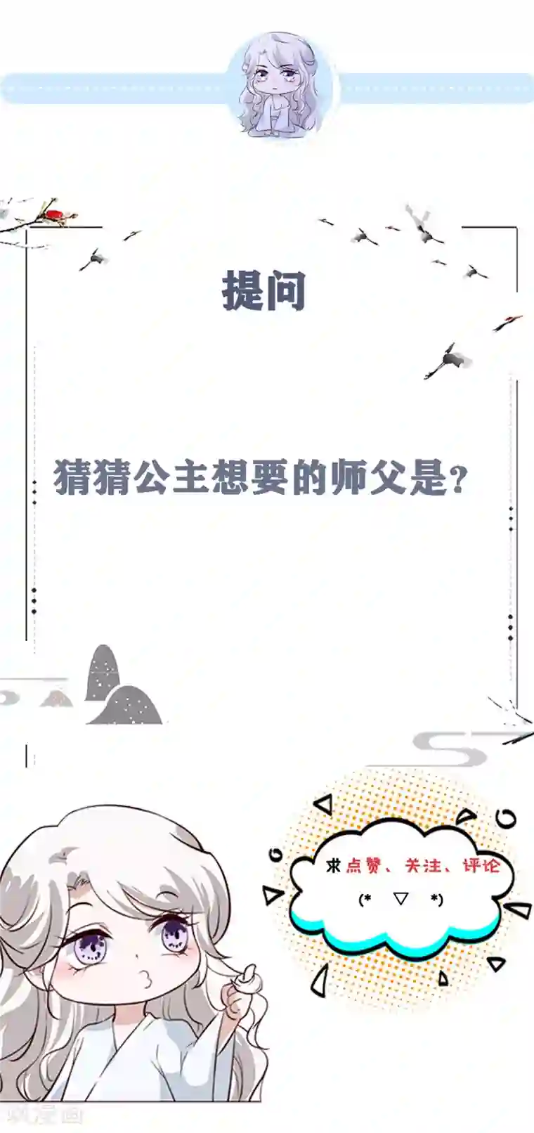 烈火女将第94话 一肚子花花肠子