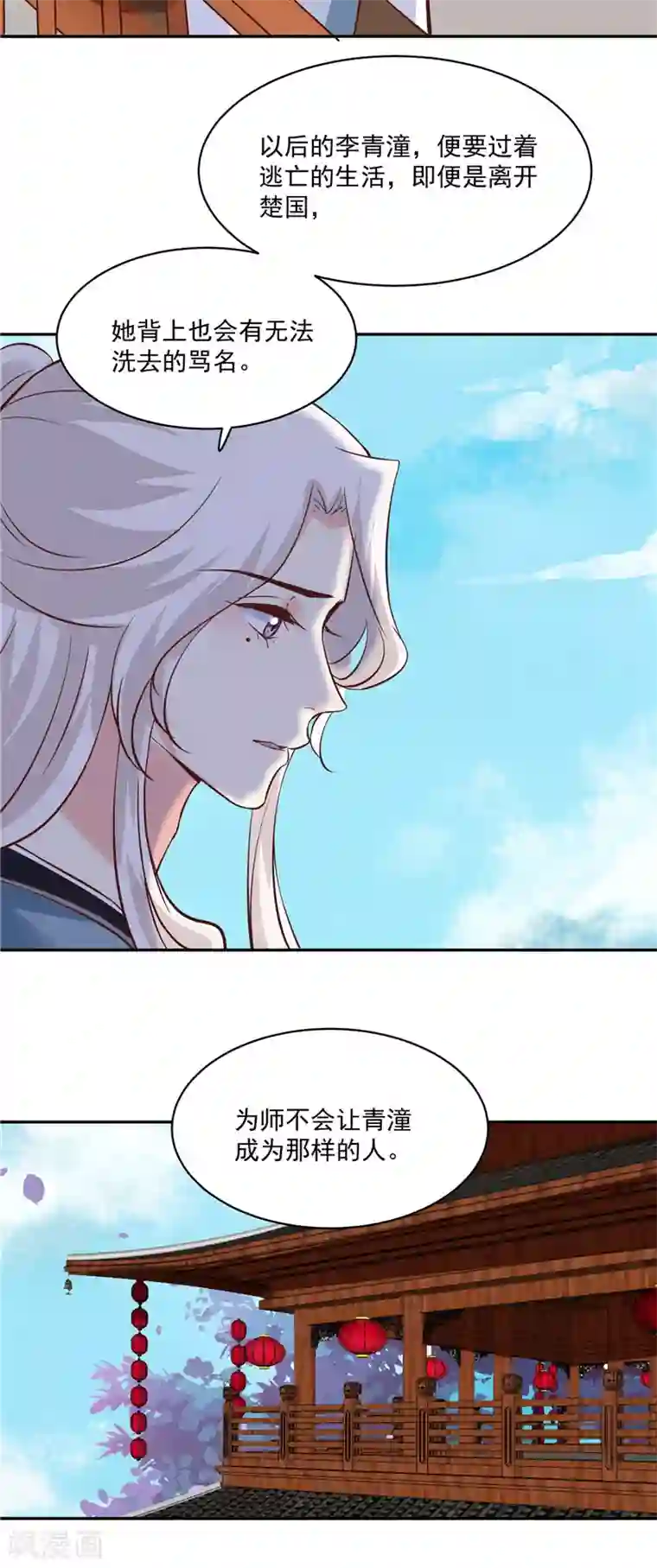 烈火女将第94话 一肚子花花肠子