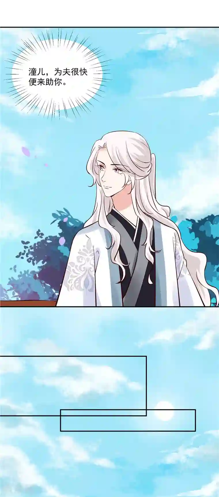 烈火女将第94话 一肚子花花肠子